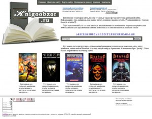 Книгообзор.ру