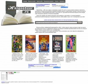 knigoobzor.ru