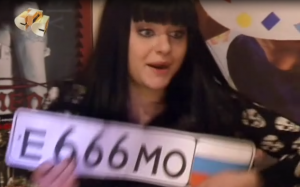 ЕМО666!