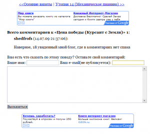 Спам на knigoobzor.ru