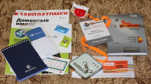 Российская неделя интернета (RIW 2009)