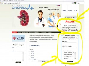 Приведи друга, получи 20% от стоимости его почки!