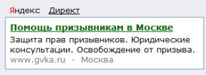 Контекстная Реклама Яндекса.