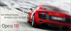 Opera 10.50 pre-alpha