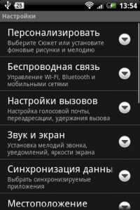 HTC HERO. Меню настроек.