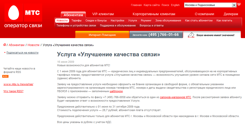 Код оператора мтс. МТС оператор связи. Номера операторов сотовой связи МТС.